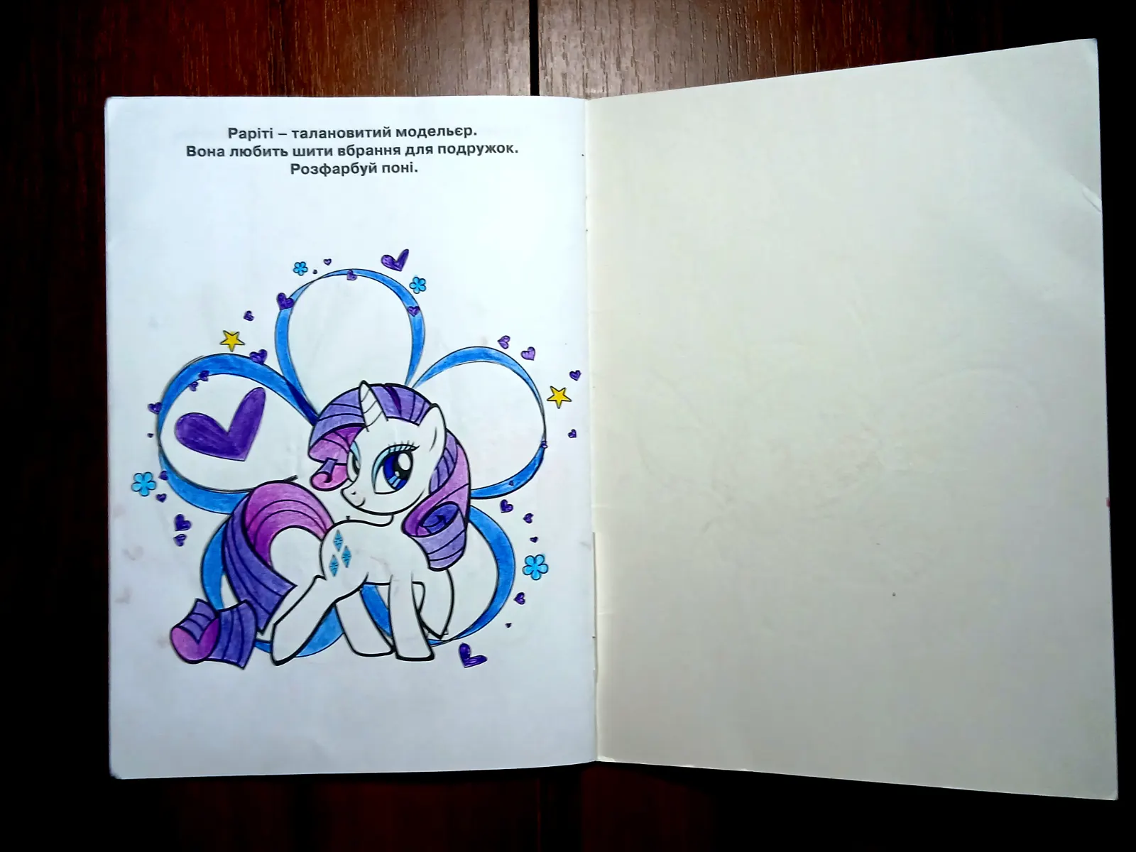 РОЗМАЛЬОВКА MY LITTLE PONY