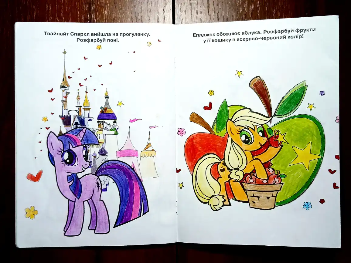 РОЗМАЛЬОВКА MY LITTLE PONY