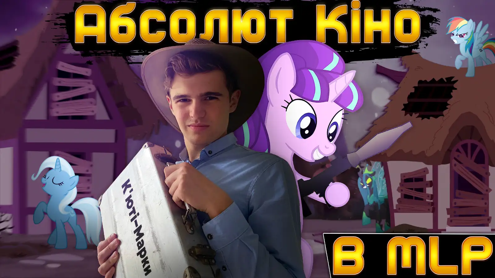 Самий Огляд ще не скоро. Зато можете зацінити Прев'ю