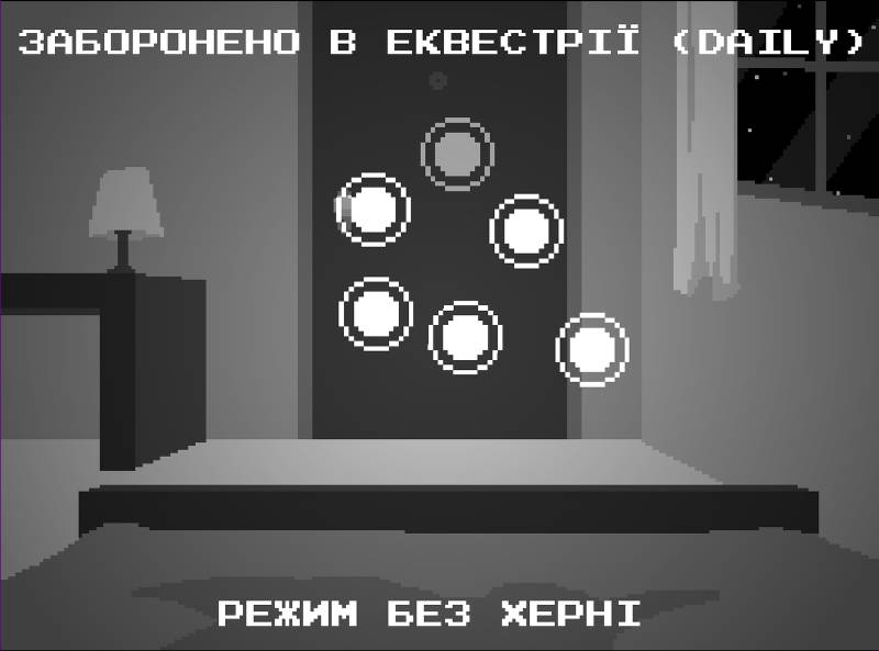 Banned from Equestria (Daily) український переклад