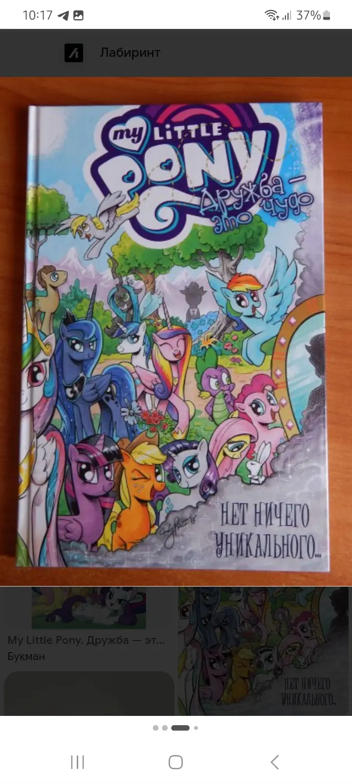 Шукаю, де можна купити комікс